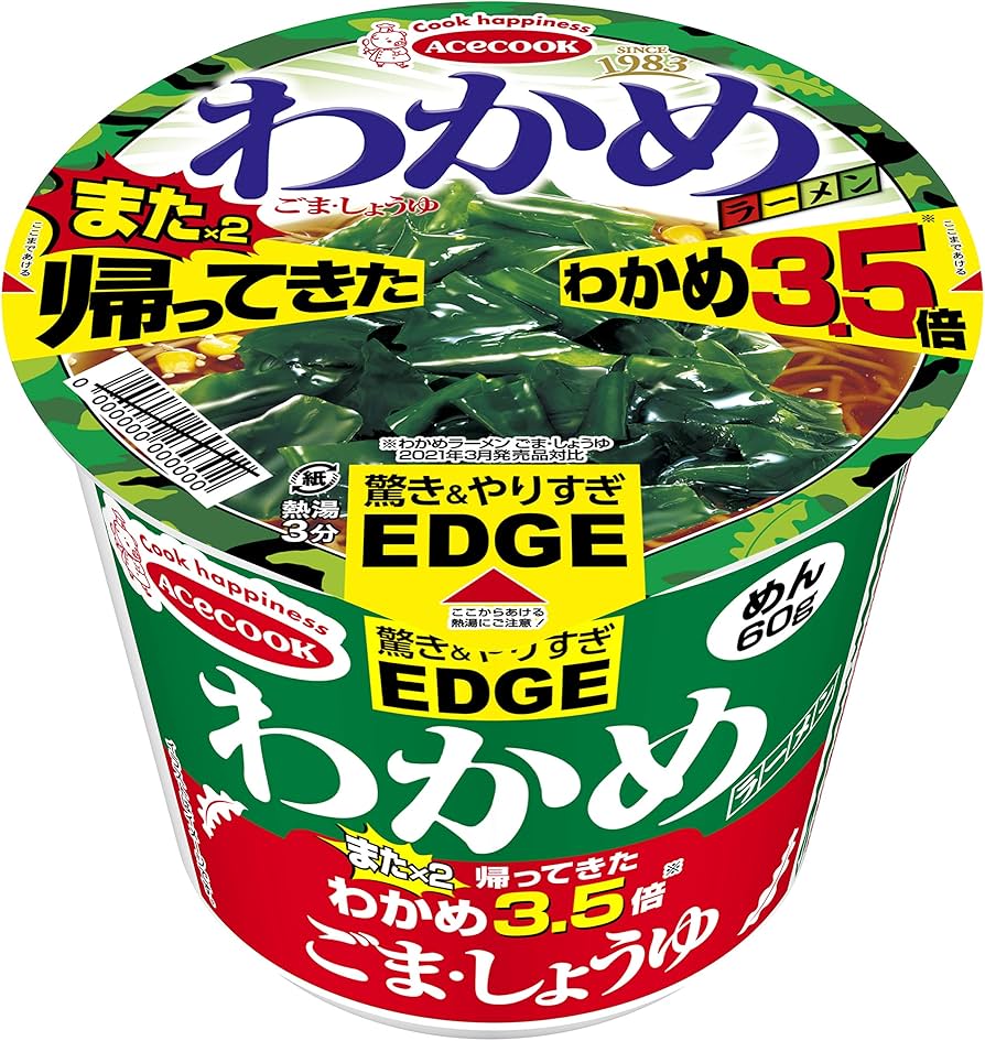 ワカメごま醤油 Amazon.co.jp: エースコック わかめラーメン ごま・しょうゆ 93g